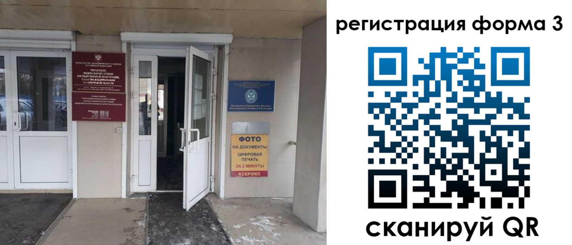 временная регистрация купить в Новомосковске