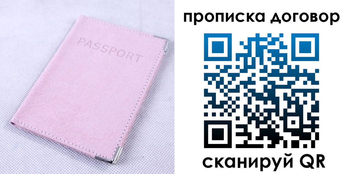 прописка для кредита в Новомосковске