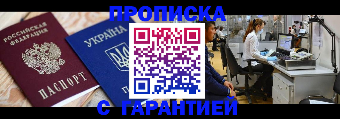 временная регистрация для школы в Новомосковске