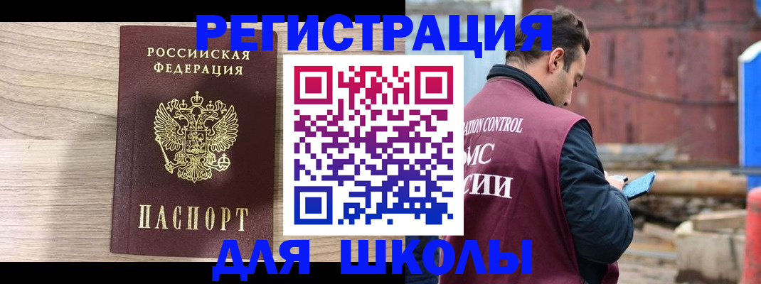 временная регистрация купить в Новомосковске