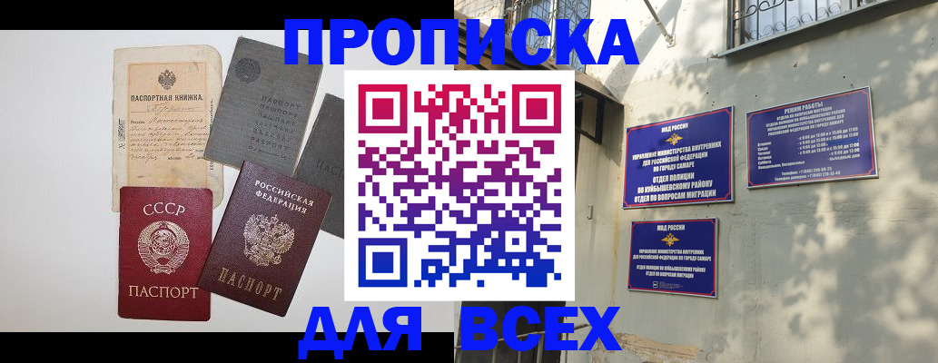 прописка от собственника в Новомосковске