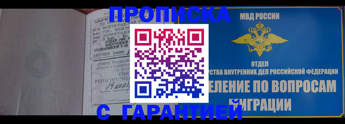 временная регистрация недорого в Новомосковске