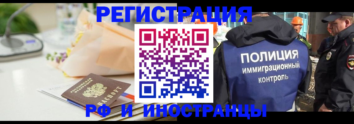прописка гарантия в Новомосковске