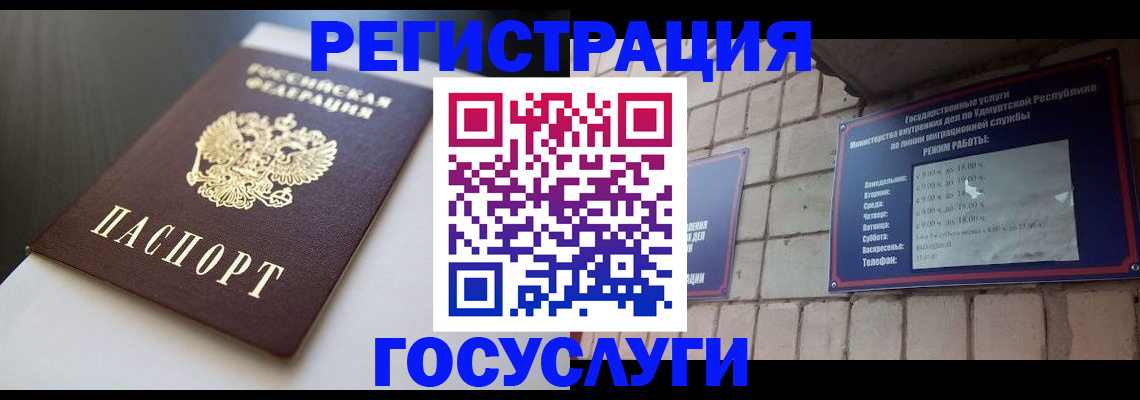 временная регистрация для школы в Новомосковске
