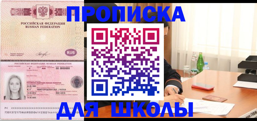 прописка для кредита в Новомосковске