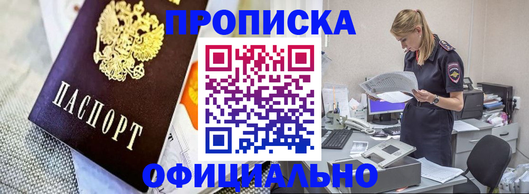 временная регистрация гарантия в Новомосковске